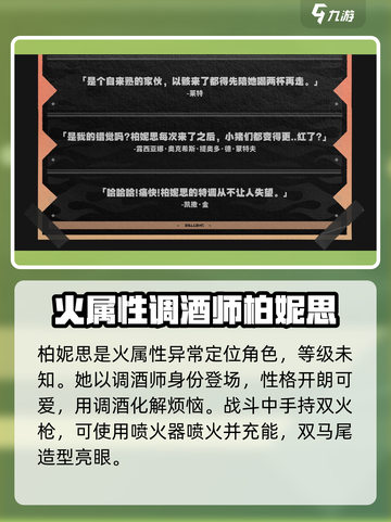 绝区零🔥柏妮思角色大起底，游戏隐藏彩蛋全揭秘！截图3