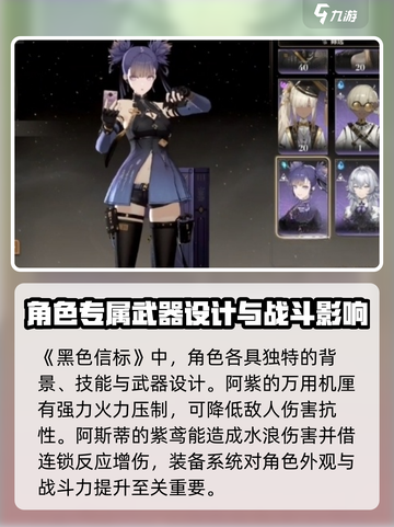 黑色信标教程介绍介绍截图2