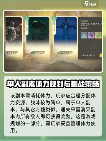 仙剑世界方墟重黎怎么打介绍截图3