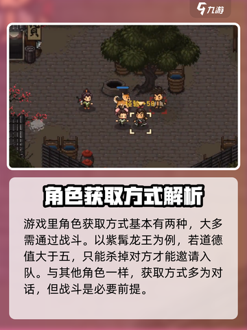 大江湖之苍龙与白鸟🔥紫髯龙王获取方式大全🎮截图3
