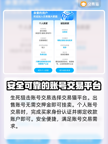 生死狙击游戏账号交易🔥哪里最靠谱？👇截图3