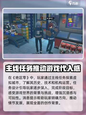 绝区零💥剧情模式玩法大起底，超全介绍来啦！截图3
