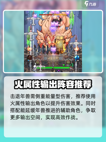 向僵尸开炮年兽首领弱点🔥超全属性介绍来啦！截图5