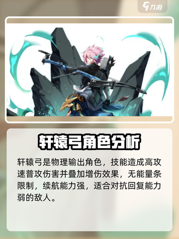 小心火烛手游角色哪些值得培养介绍截图3