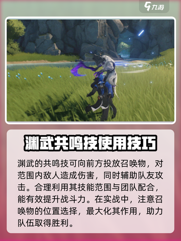 鸣潮🔥渊武获取全攻略！角色介绍来了！截图4