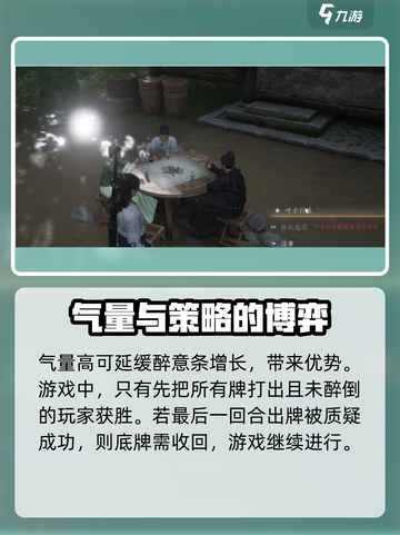 燕云十六声🔥叶子戏玩法大揭秘！游戏技巧全在这👇截图5