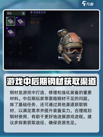 代号56钢材有什么用介绍截图4