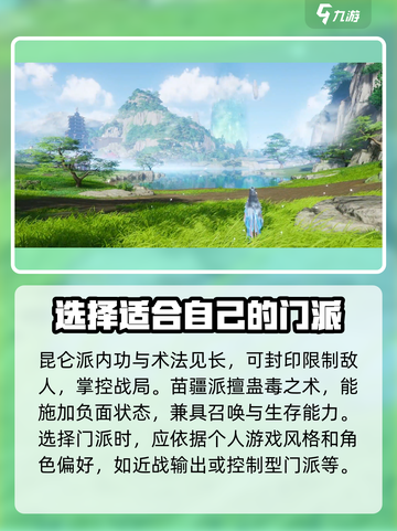 仙剑世界新手攻略大全介绍截图3