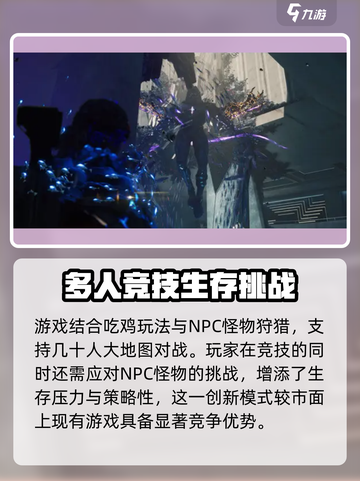 重生边缘💥上线时间预测🔥抢先看！截图4
