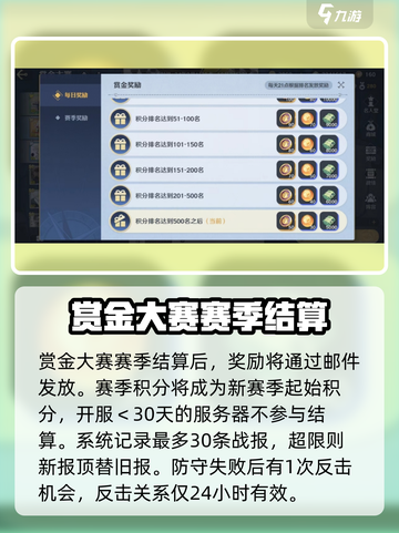 航海王壮志雄心赏金大赛🔥玩法全揭秘！截图3