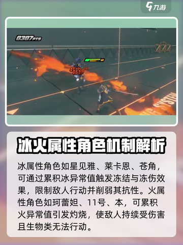 绝区零🔥角色属性大全，掌握就能称霸游戏！截图4