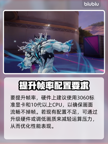 漫威争锋掉帧🔥优化技巧大公开！🎉截图2