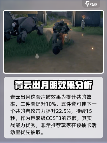 鸣潮🔥坚岩斗士掉落位置大揭秘！游戏玩家必看👇截图4