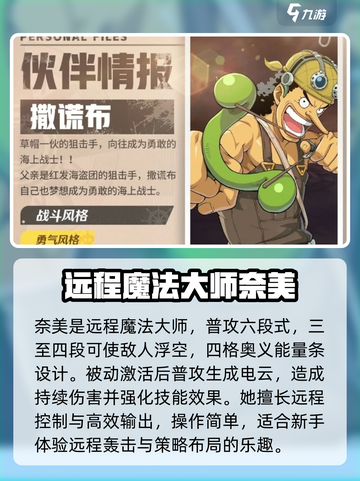 航海王热血航线🔥最强英雄效果推荐来啦！截图5