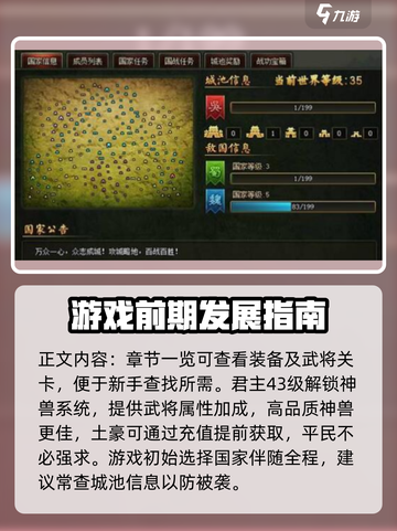 三国之志3攻略介绍截图5