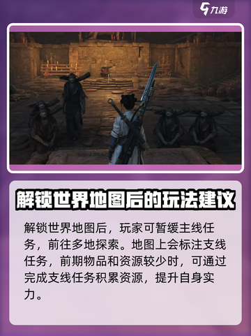 燕云十六声地图大曝光！🔥超大世界等你探索🎮截图4