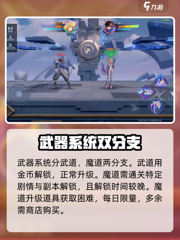 星之破晓🔥武器大全来袭，玩家必看！🎉截图4