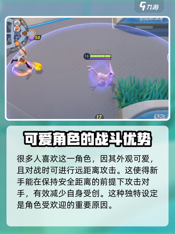 宝可梦大集结光布厉害吗介绍截图3