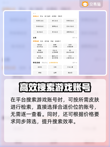 王者账号交易哪里靠谱？🔥《王者荣耀》必备指南！截图3