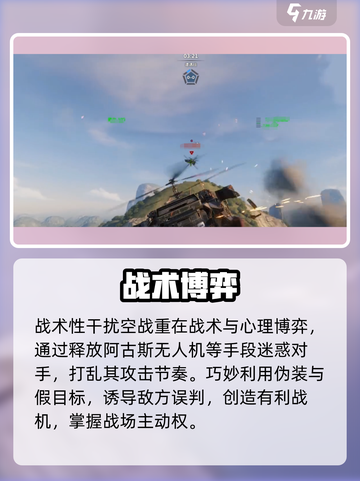 🔥创世战车直升战机速装攻略✈💥截图6