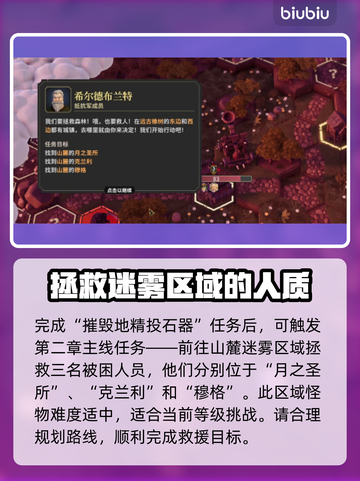 为了吾王🔥月之圣所位置大揭秘！👑截图2