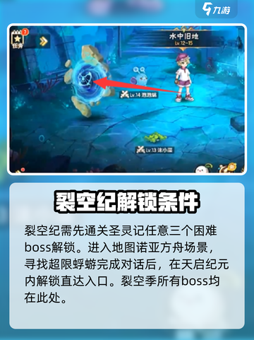 西普大陆手游地图攻略介绍截图4