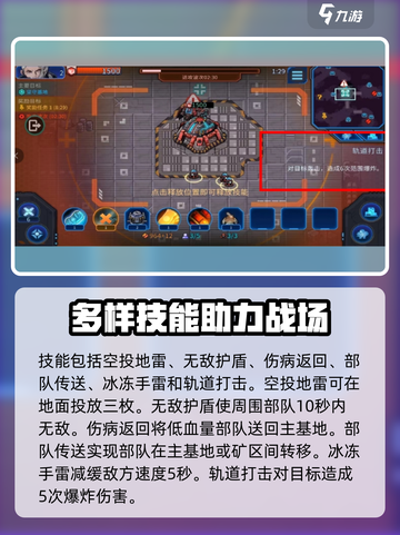 异星指令道具有哪些介绍截图3