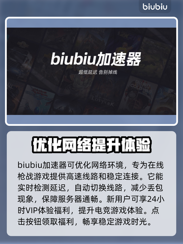 战斗大师🔥加速器推荐，玩游戏必备！截图3