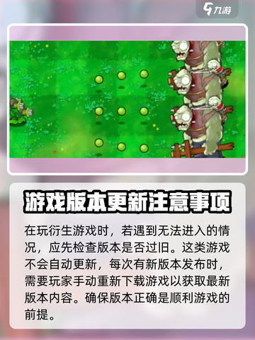 植物大战僵尸抽卡版进不去怎么办介绍截图2
