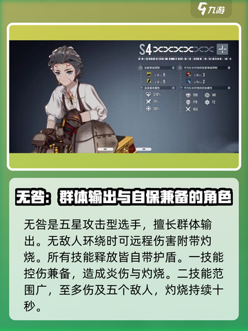 白荆回廊5星角色技能介绍介绍截图2