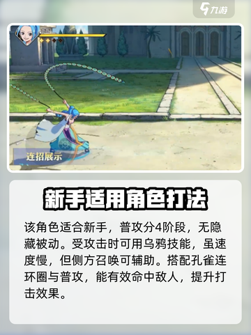 航海王壮志雄心薇薇教学是怎样的介绍截图4