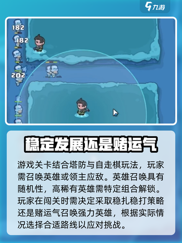 快来当领主攻略10个技巧介绍截图2