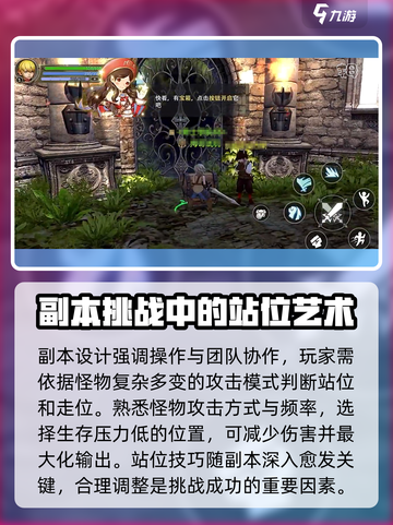 龙之谷世界🔥超好玩吗？一文带你了解！截图3