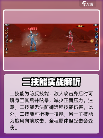 奥特曼传奇英雄2风马实战强度🔥劲爆详解！截图3