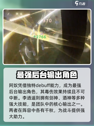 仙剑世界阵容怎么组介绍截图3
