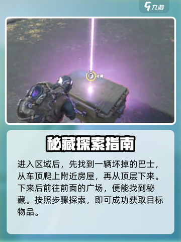 七日世界破碎三角洲在哪介绍截图5