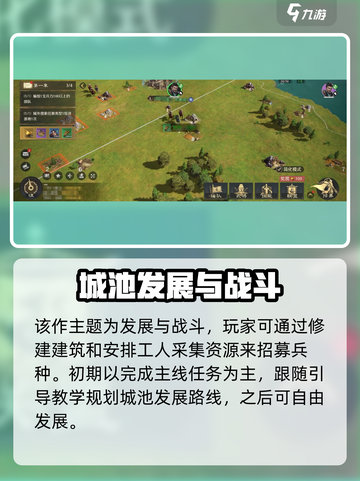 九牧之野🔥玩法技巧大全，轻松上分必备！截图2