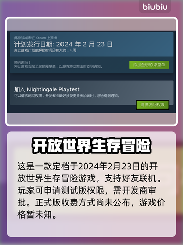 夜莺游戏价格曝光🔥传说玩法前瞻！👇截图2