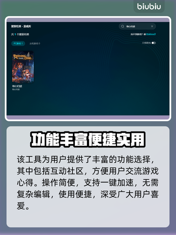 《地心归途》黑屏闪退？一招解决卡顿丢包！💥截图5