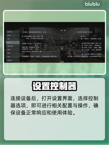 🎮战地6手柄陀螺仪秒开技巧！截图2