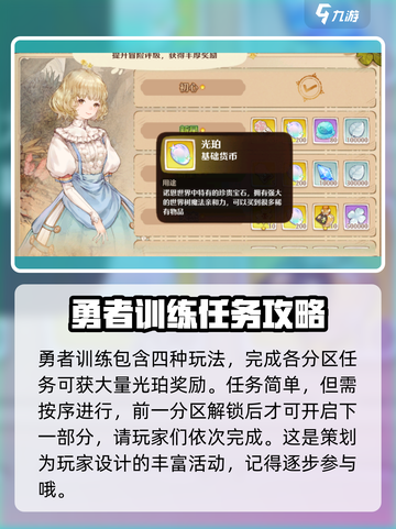 森之国度光珀怎么获得介绍截图3