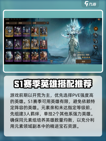 龙息神寂🔥前期组队搭配推荐，轻松躺赢！截图2