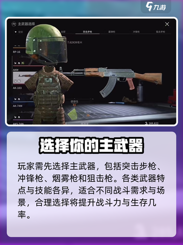萤火突击钢枪搭配🔥最强攻略来袭！玩家必看💡截图2