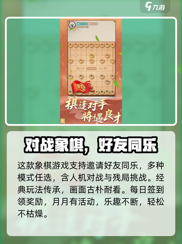 🔥龙游象棋公测时间曝光！🎮截图4