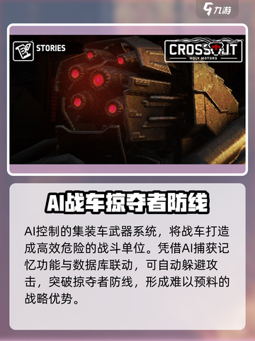 创世战车⚡掠夺者阵营玩法大起底！🔥截图4