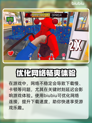没票下车加速器推荐🔥游戏党必看！⚡截图3