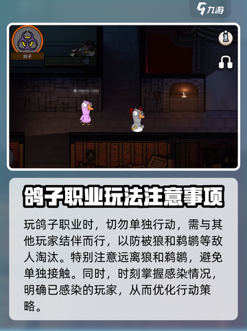 鹅鸭杀手游🔥鸽子玩法大揭秘！👇截图6