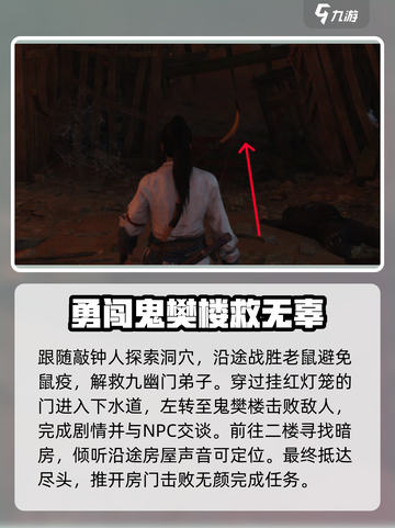 燕云十六声无忧洞🔥超详细过关攻略来了！💥截图4