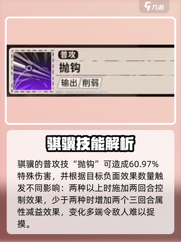 新月同行骐骥🔥游戏体验超赞，不容错过！🎮截图2