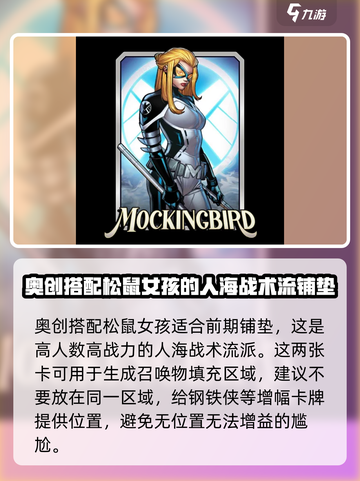 漫威终极逆转钢铁侠怎么搭介绍截图3